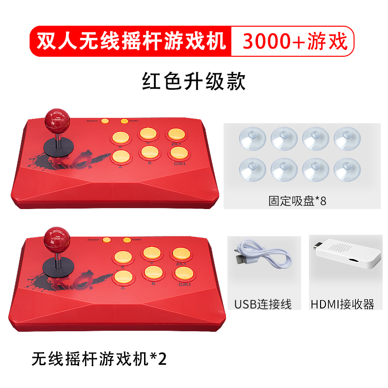 雙人(rén)無線(xiàn)搖杆遊戲(xì)機