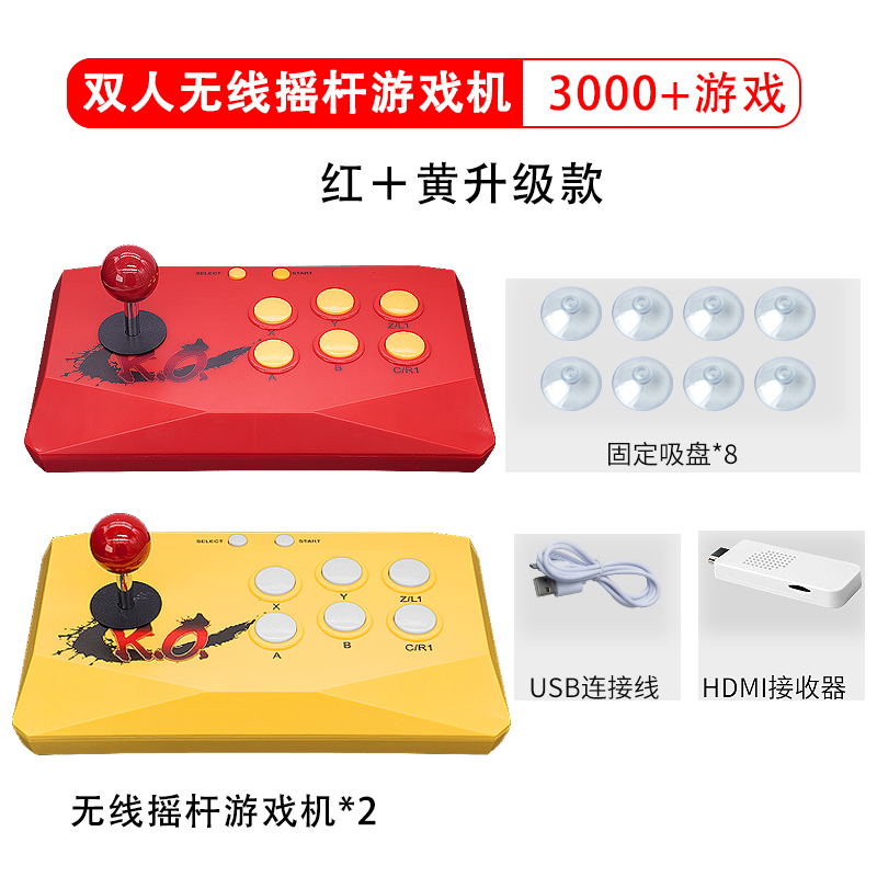 雙(shuāng)人無線(xiàn)搖杆(gǎn)遊(yóu)戲(xì)機