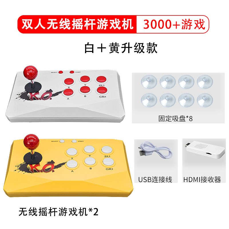 雙(shuāng)人無線搖杆遊(yóu)戲機