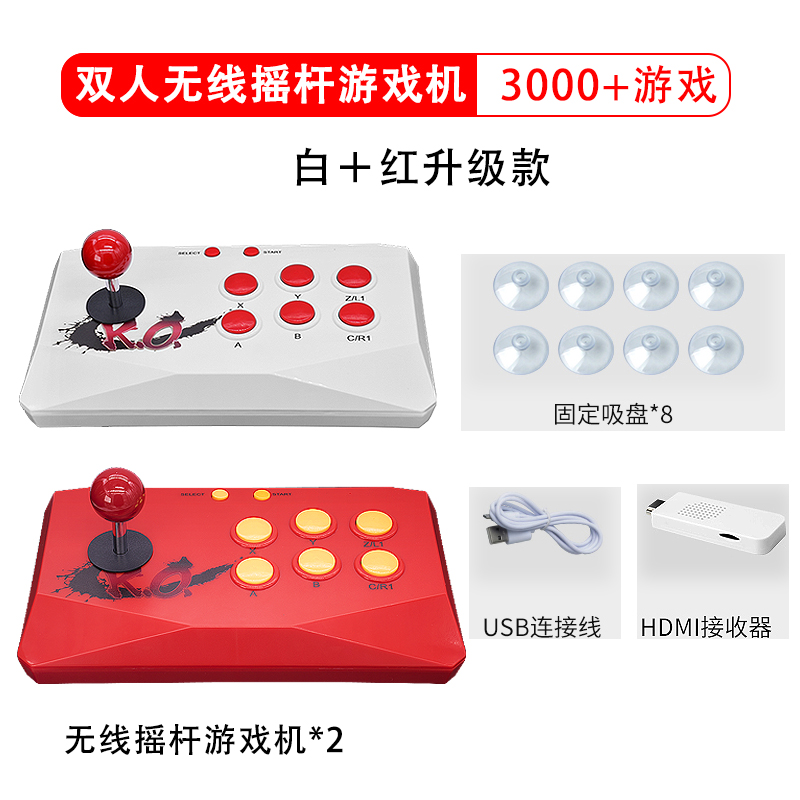 雙人(rén)無線(xiàn)搖杆遊戲(xì)機