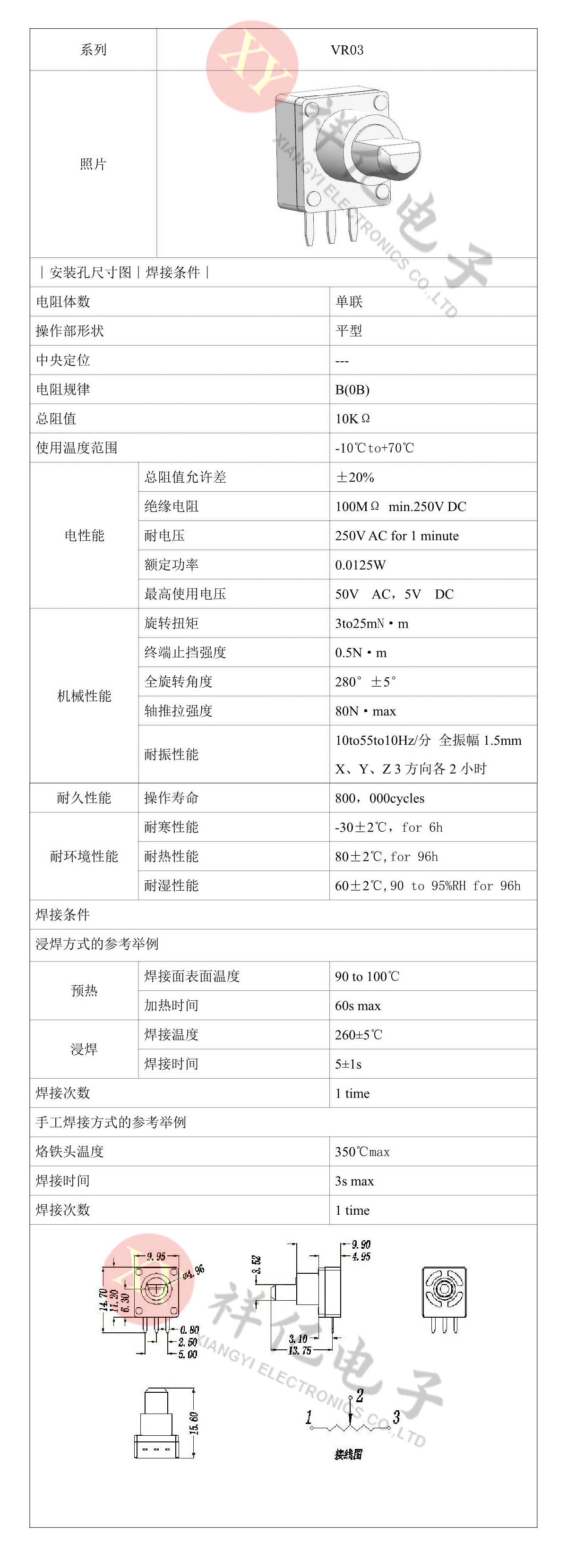vr03承認書.jpg